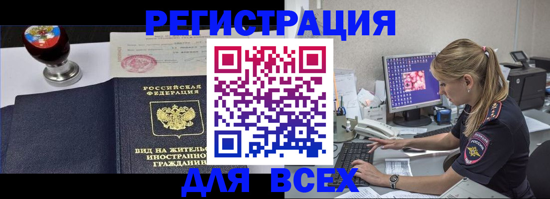 временная регистрация гарантия в Голицыно