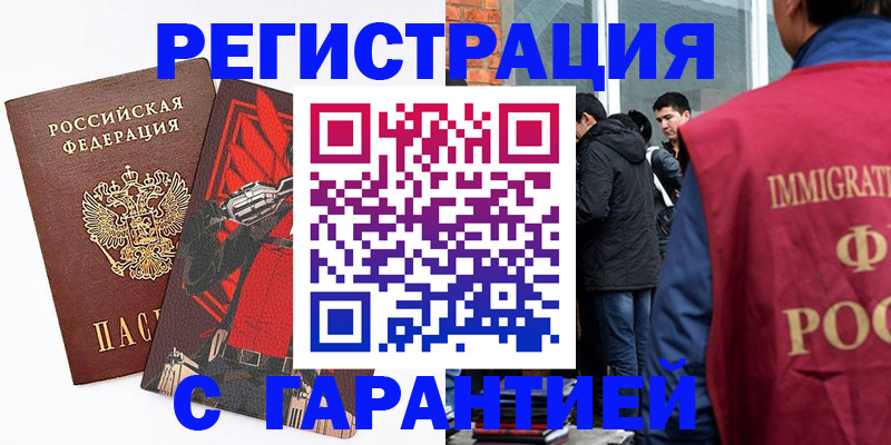 временная регистрация собственник в Голицыно