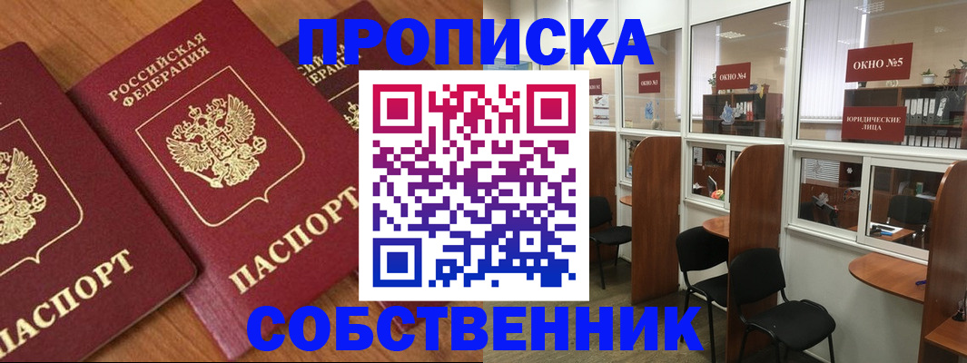 временная регистрация поиск в Голицыно